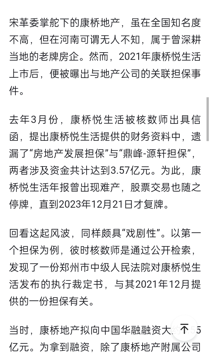 债市公告精选 |租赁公司三季报业绩分化 渤海租赁亏损13.72亿;合景集团新增2起重大诉讼
