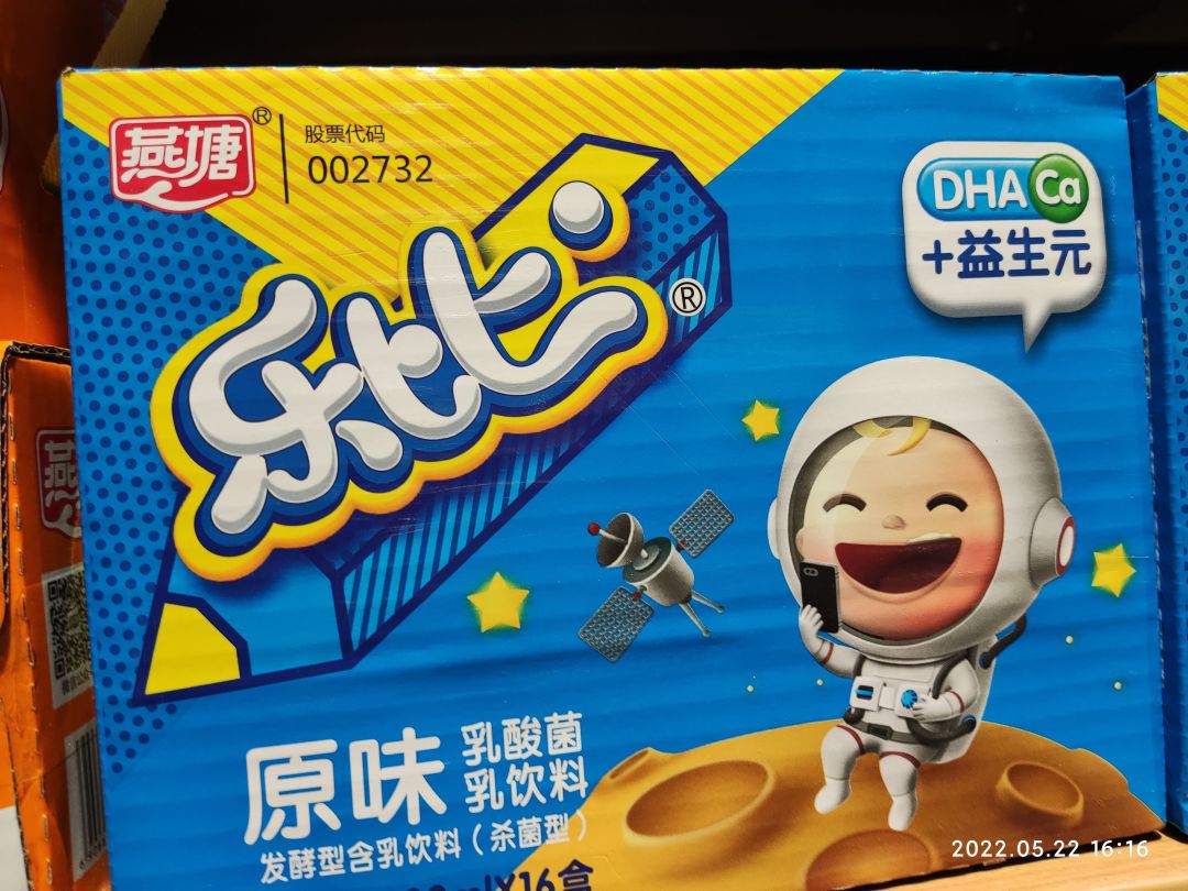 燕塘乳业（002732）2025年三季报简析：净利润同比下降34.32%，公司应收账款体量较大