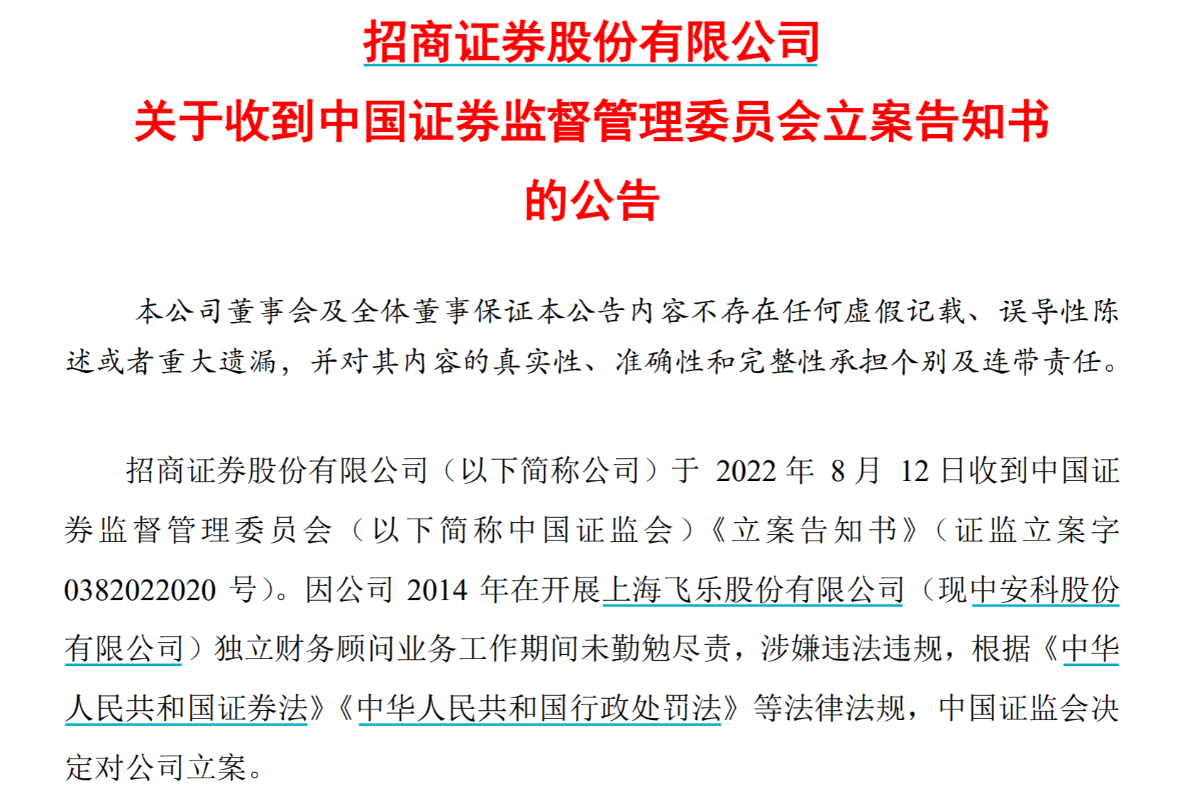 中国证监会在京召开国际顾问委员会第22次会议