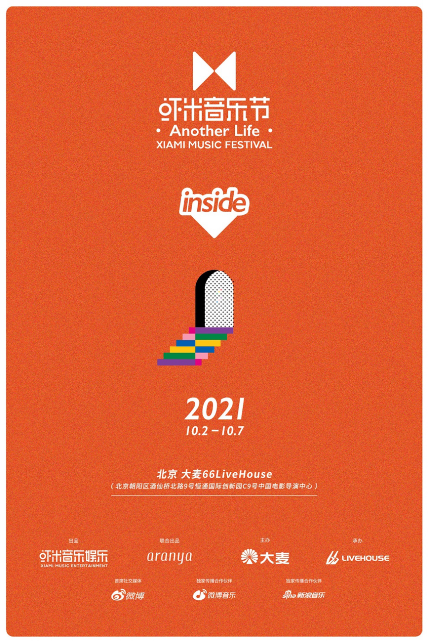 东阳阿里影业公司更名为大麦娱乐