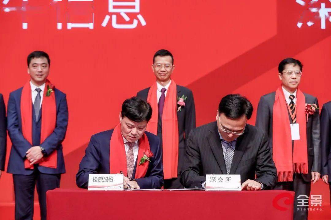 金智科技再次荣获深交所信息披露A级评价