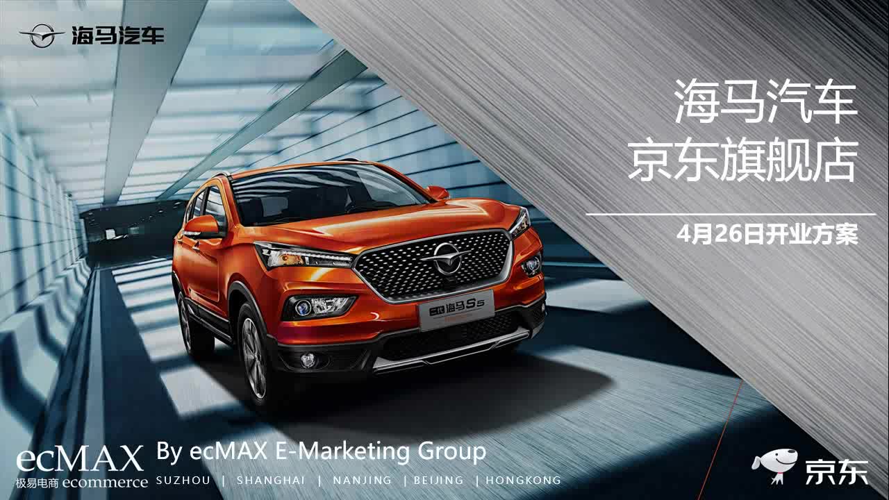 海马汽车:目前暂无重大合作、重组等相关事项