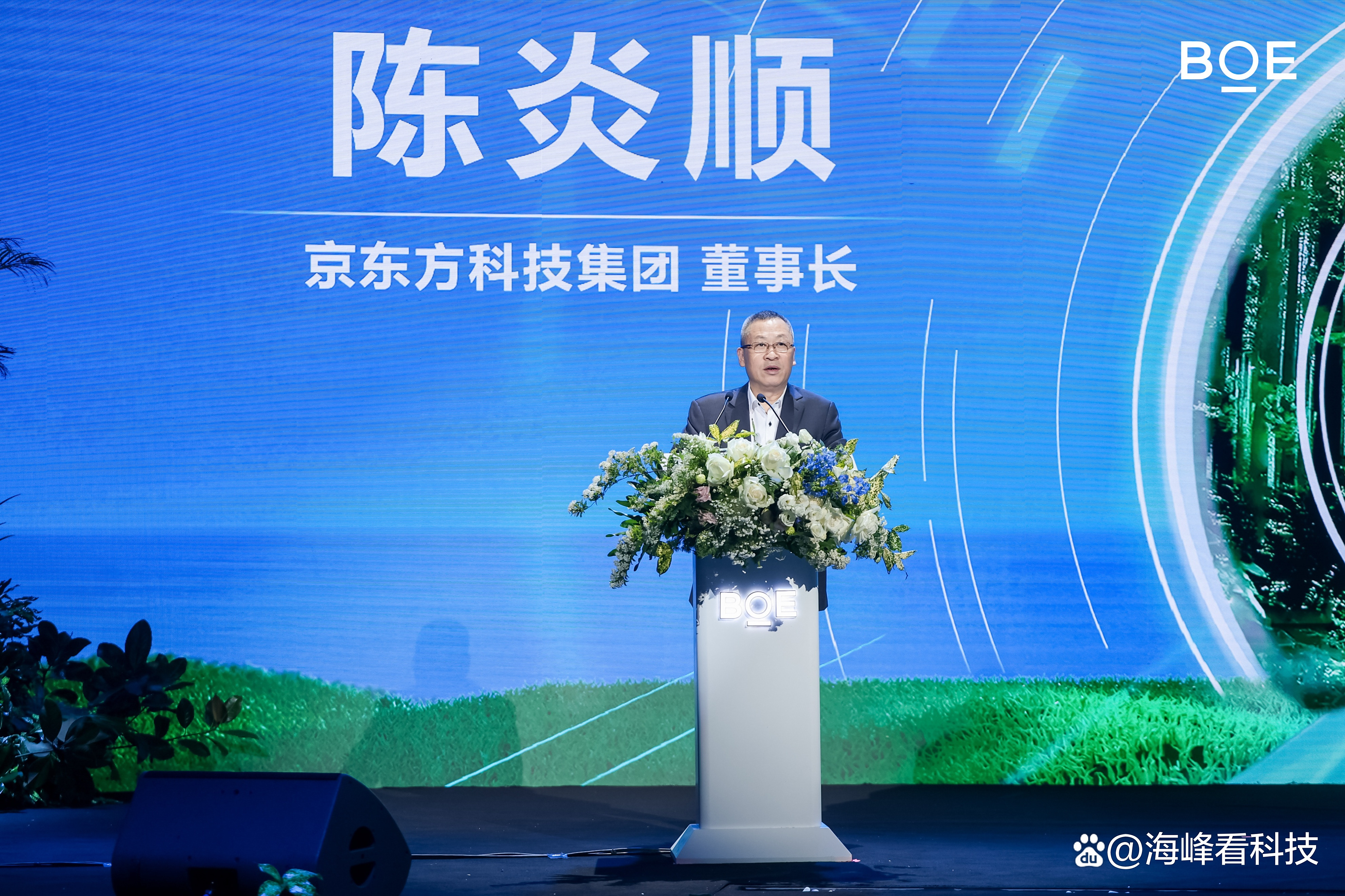 京东方：行业有望在2027年达到供需平衡