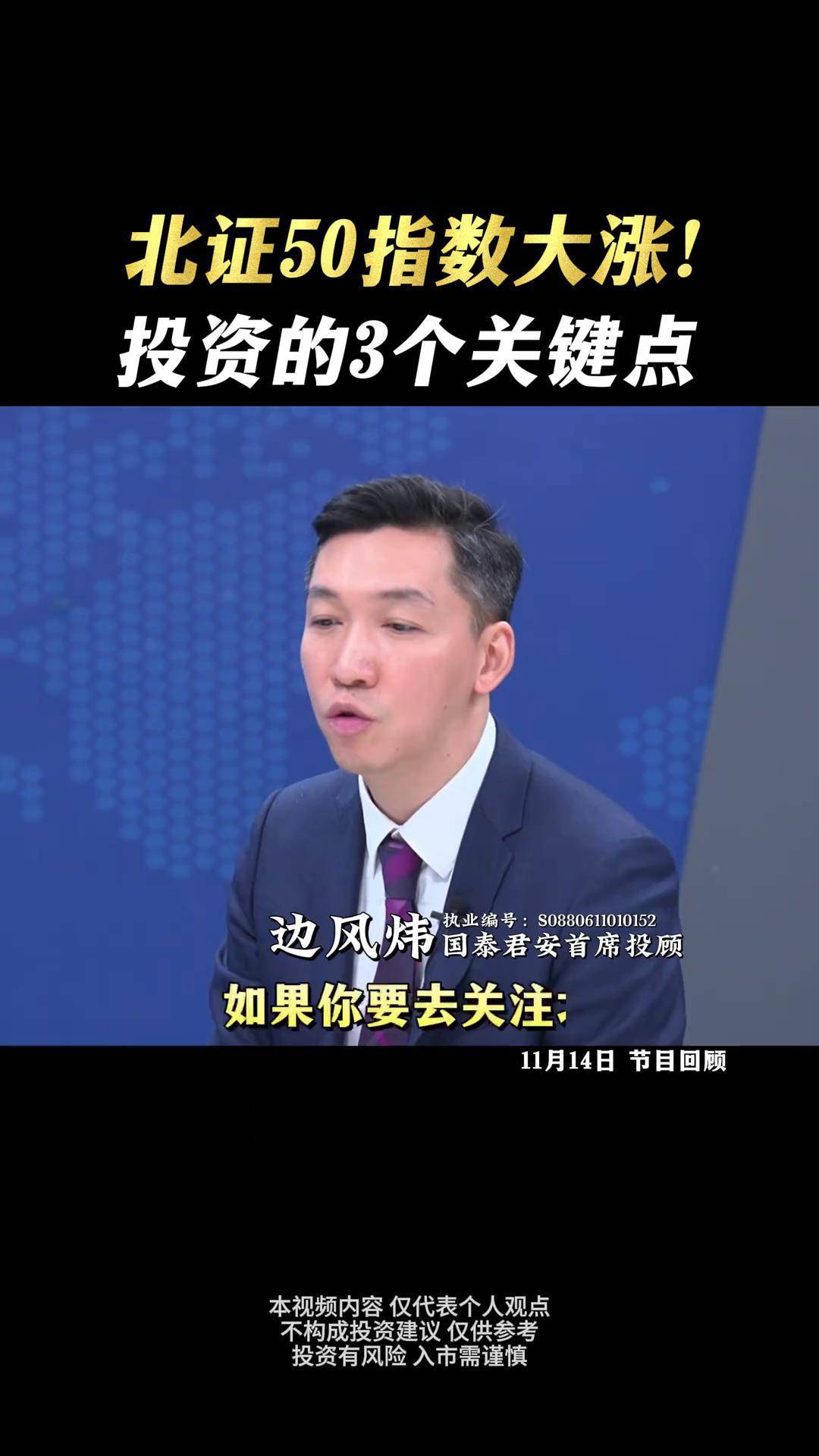 北交所再添百元股！上市首日暴涨近5倍！