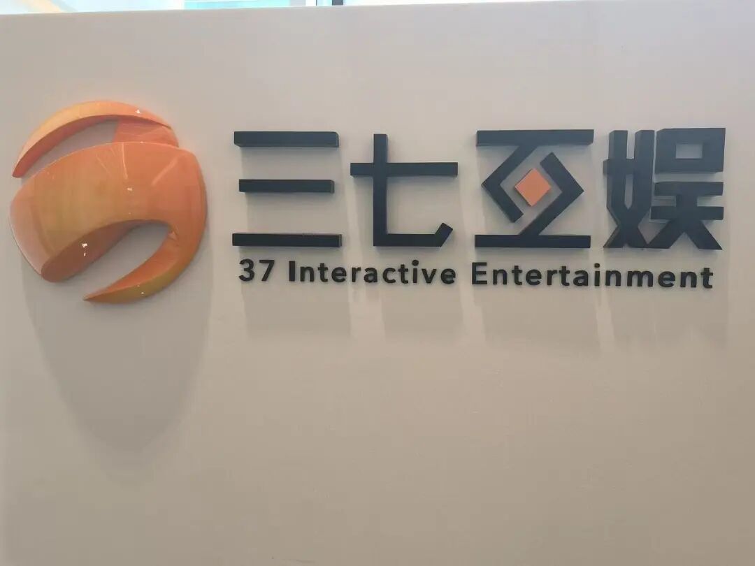 三七互娱信披违规领罚单，收入缩水，新老游戏青黄不接