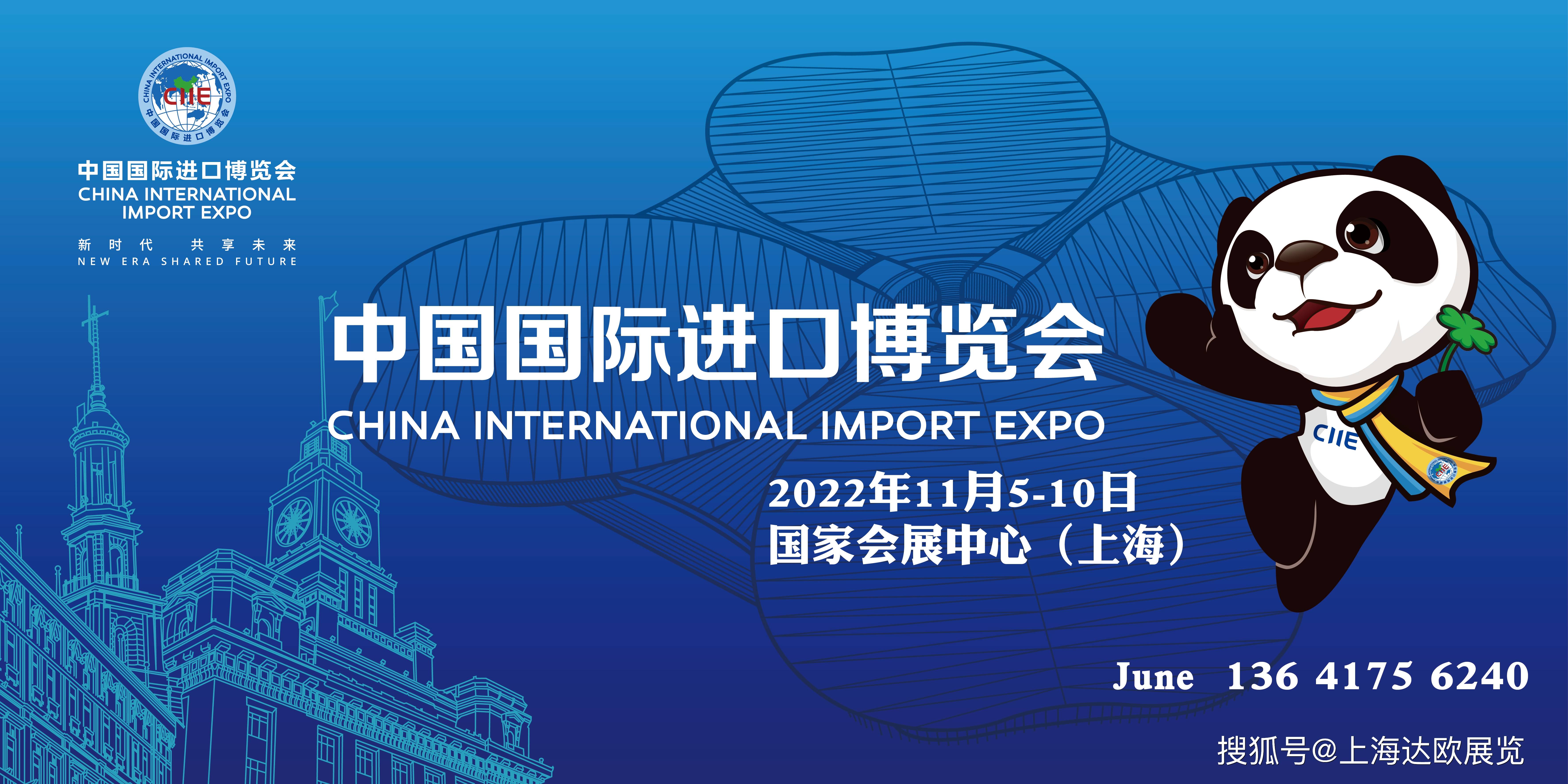 (第八届进博会)第八届中国国际进口博览会将于11月5日开幕