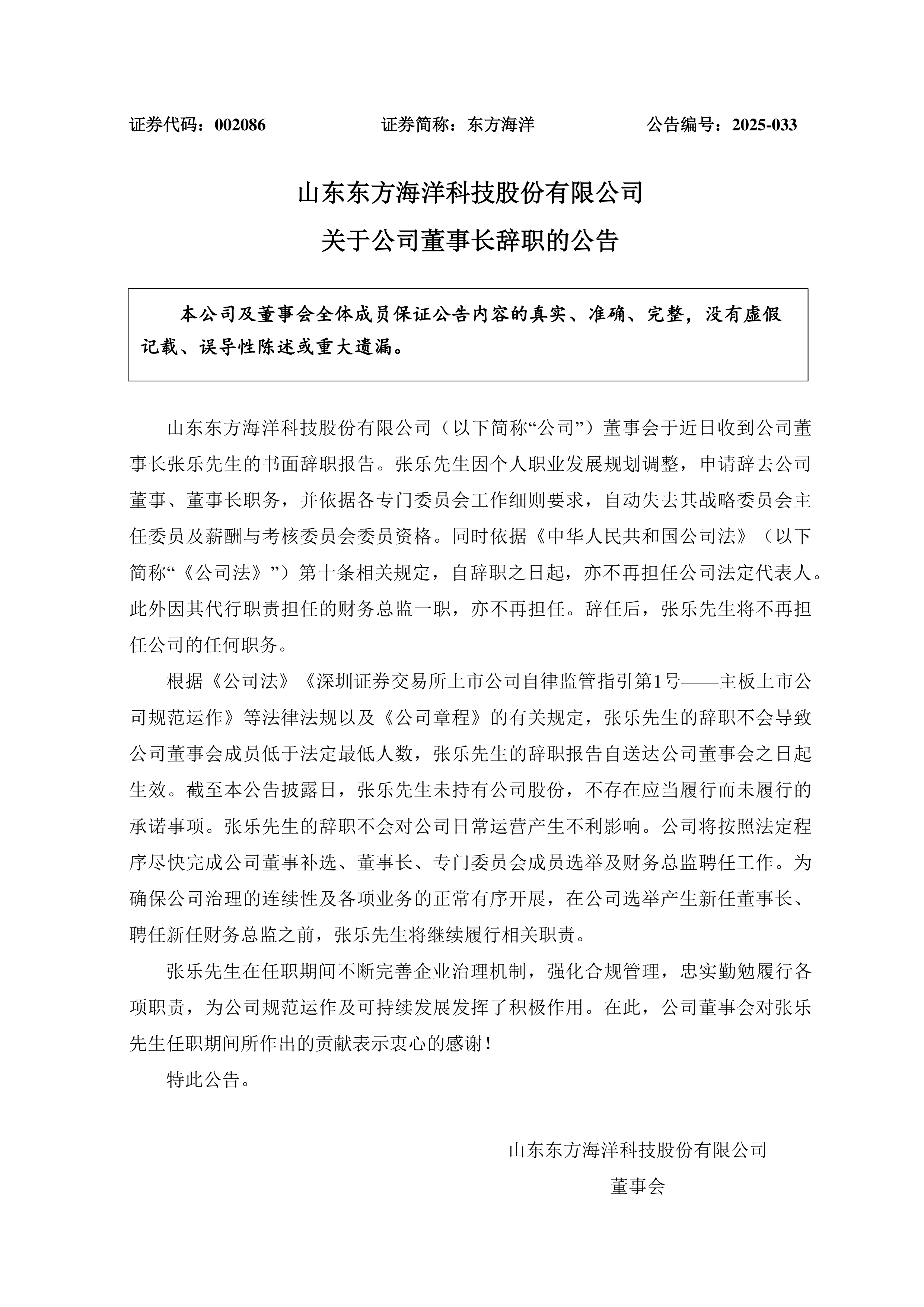 债市公告精选 |广州科学城投资前三季度亏损45.44亿元;泛海控股涉14.8亿元重大诉讼被判决强制执行