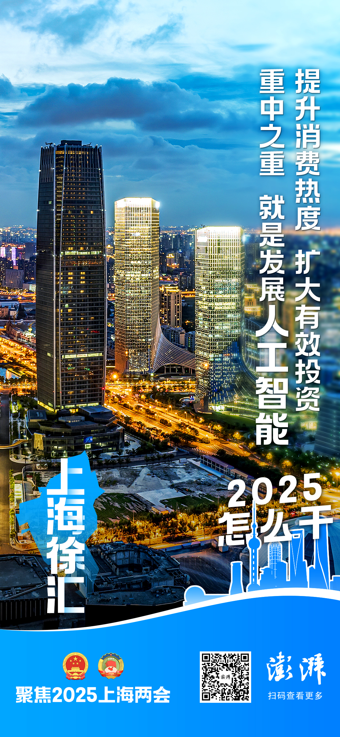 上海：推进南港二期滚装码头项目建设 确保2025年开港运营