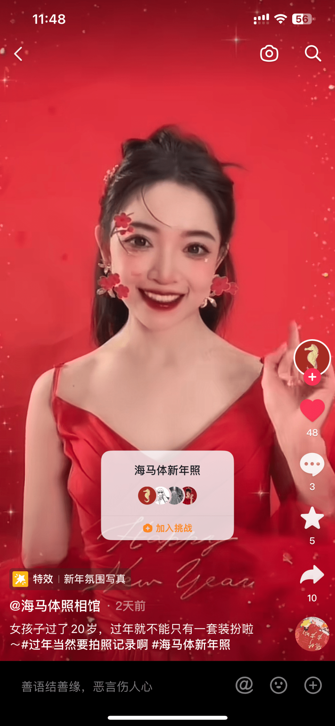 “请把视频更新下去！” 抖音上的红色故事何以让年轻人追更？