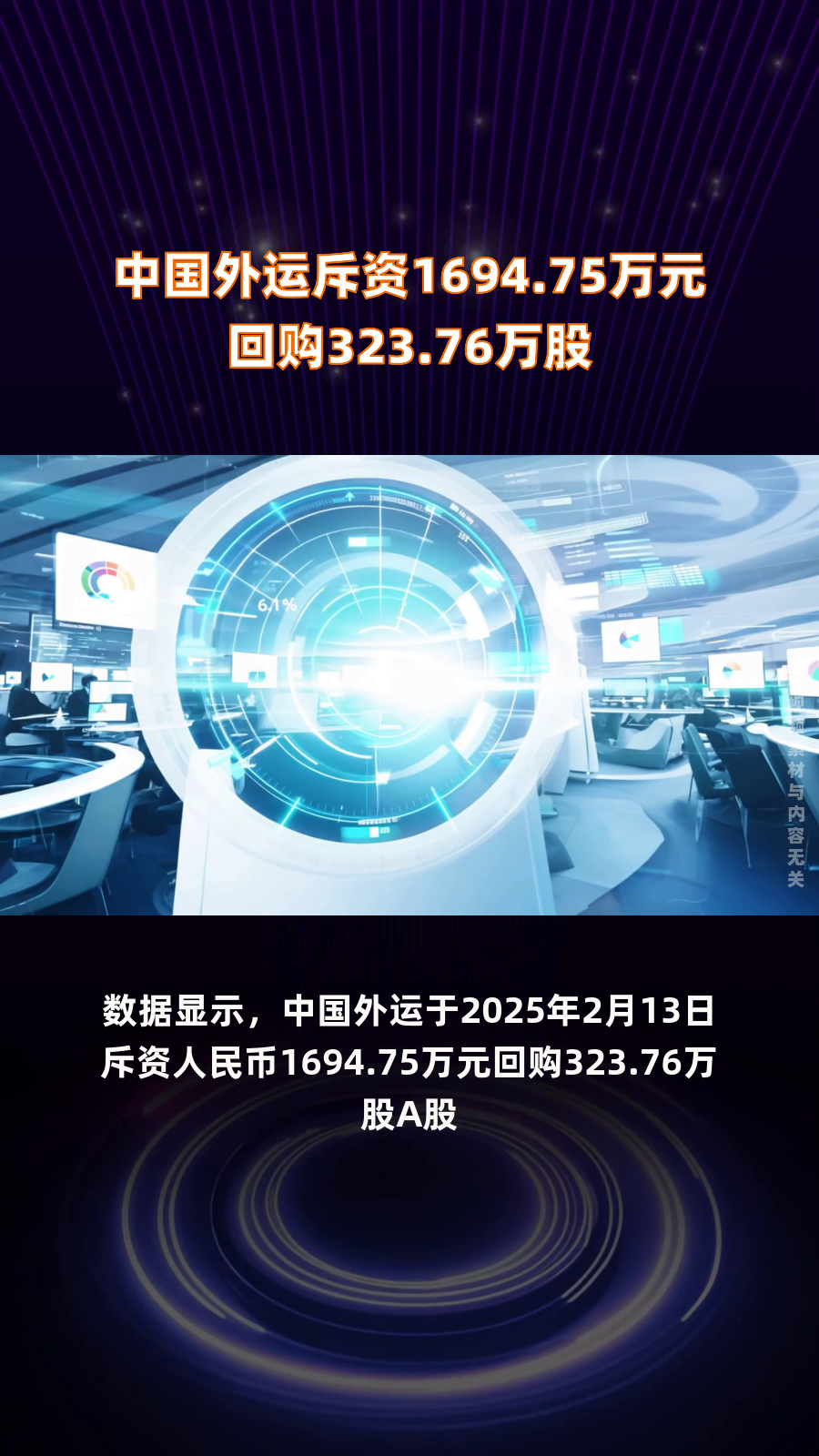 国泰航空斥资约69.7亿港元回购卡塔尔航空全部持股