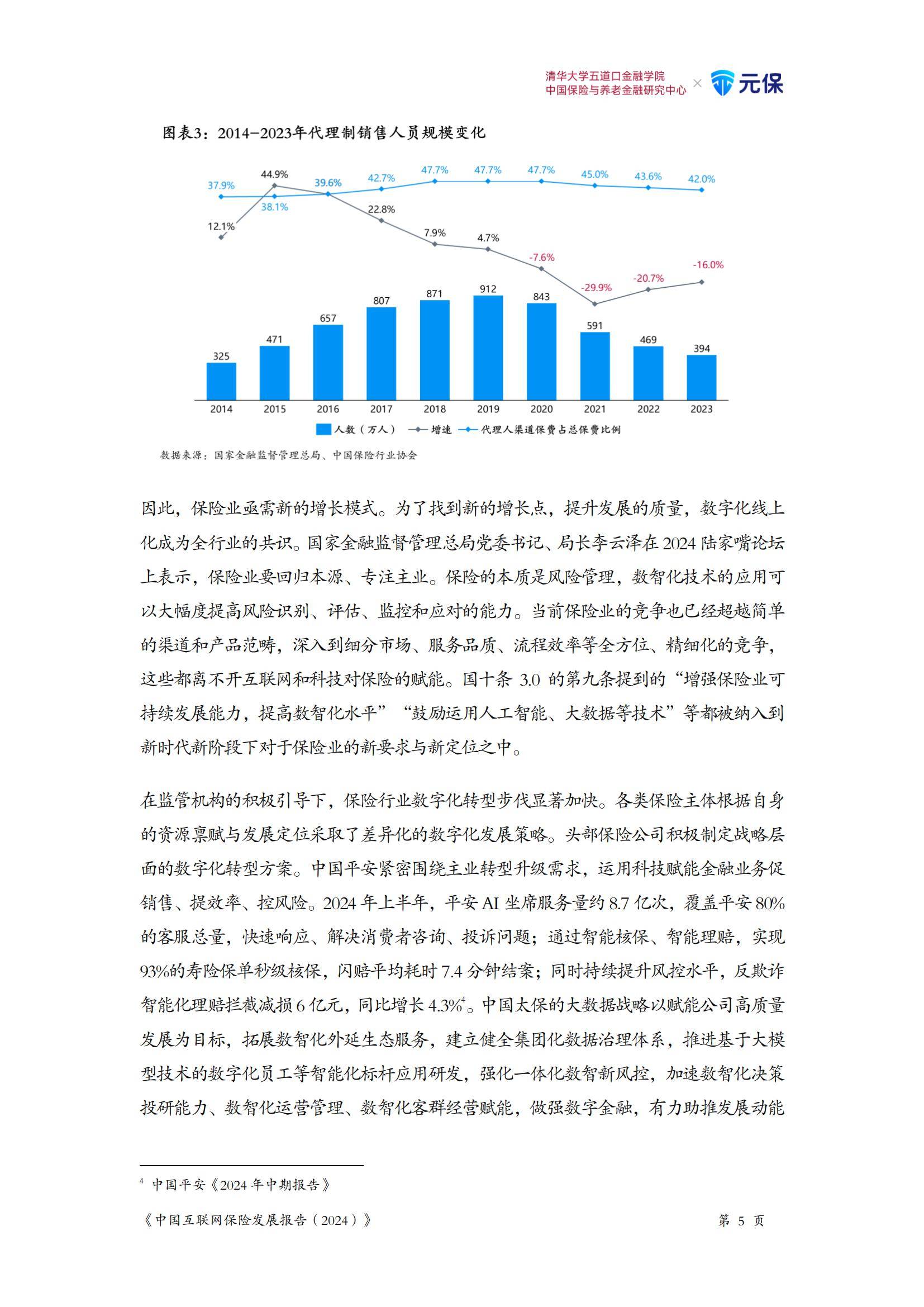 智能云仓行业市场全景调研及未来前景分析2025_保险有温度,拥有“如意行”驾乘险，出行更顺畅！