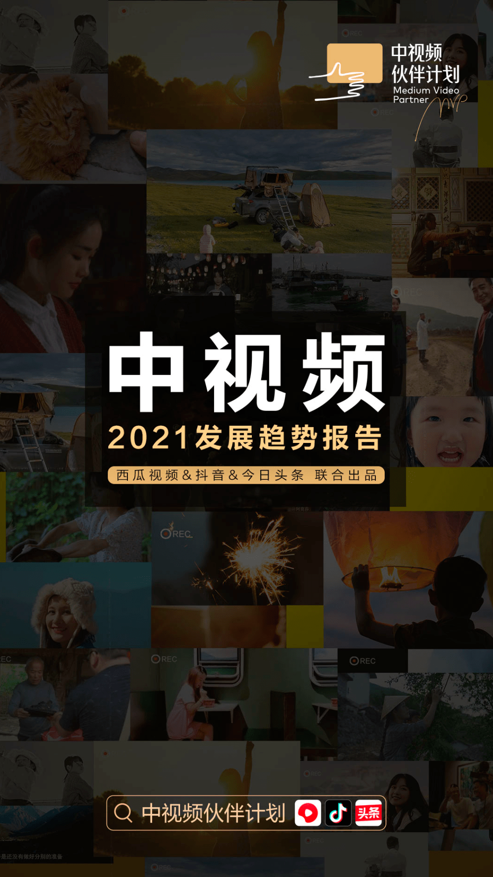 短视频中的年轻创作者，让课本中的历史故事有了画面‌