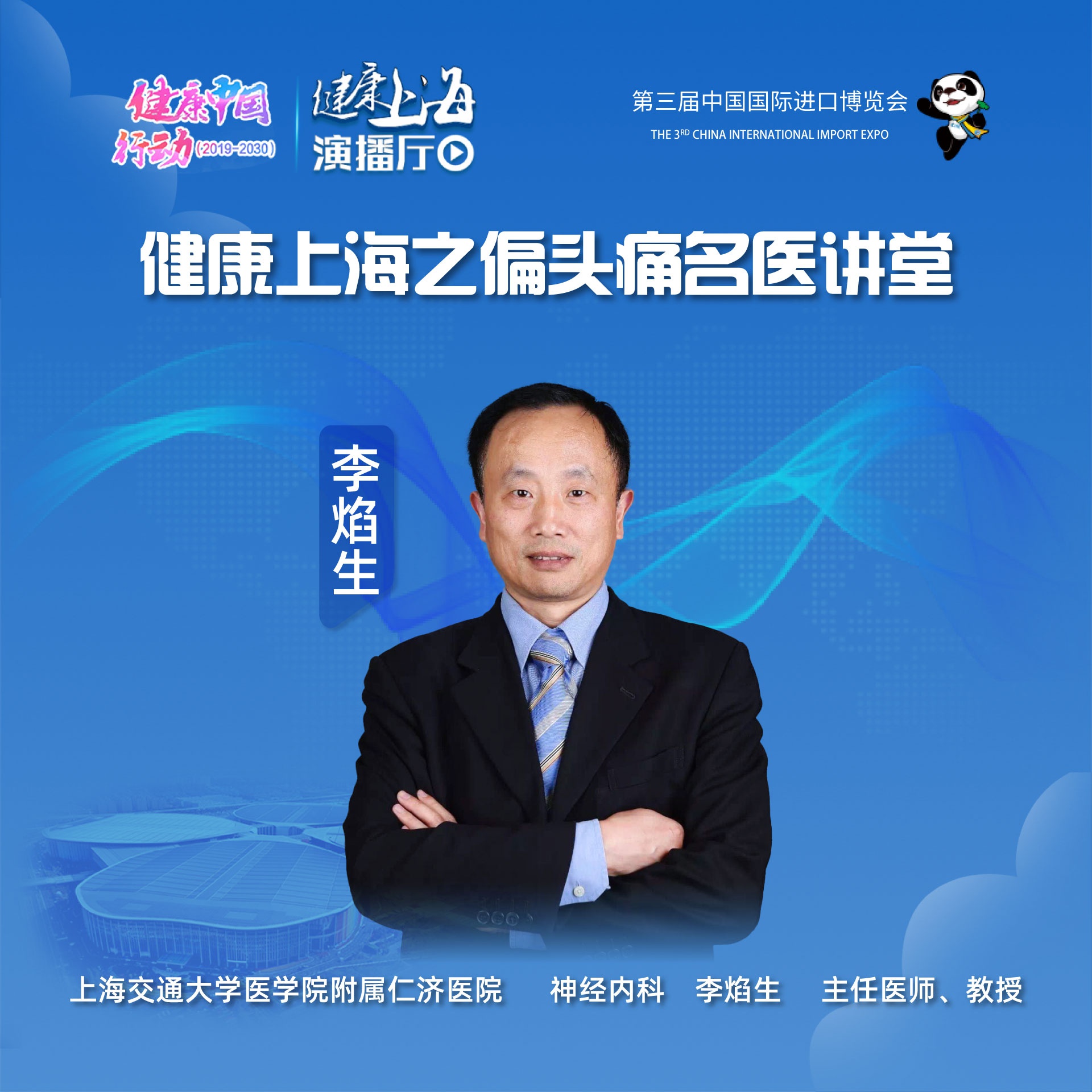 聚焦偏头痛治疗 阿里健康与辉瑞达成战略合作