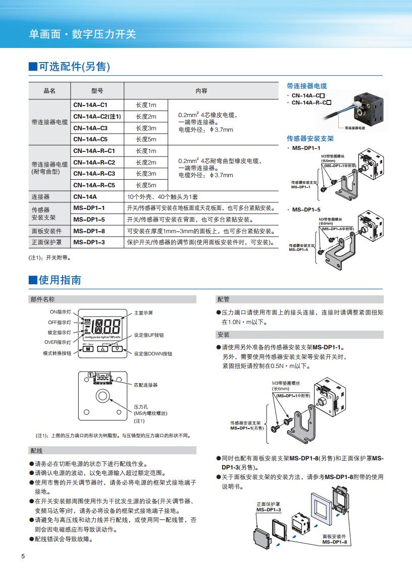 可孚医疗获得发明专利授权：“传感器的零点电压输出偏置控制电路及传感器零点电压校准方法”