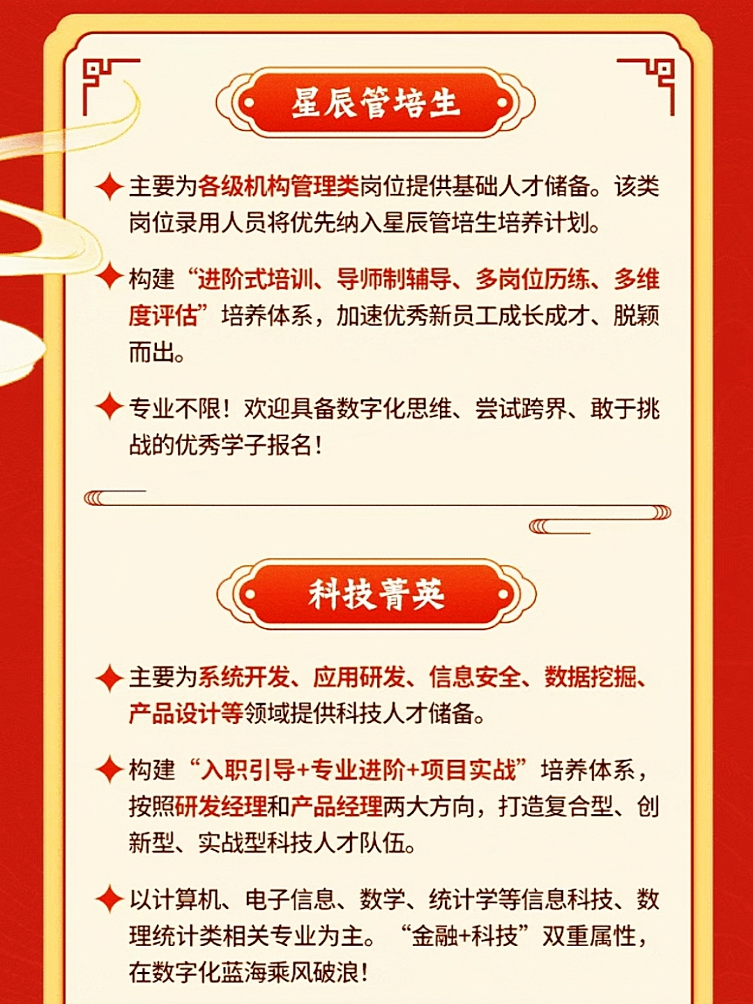 工商银行:2026年度金融债券拟发行规模不超过4880亿元人民币或等值外币