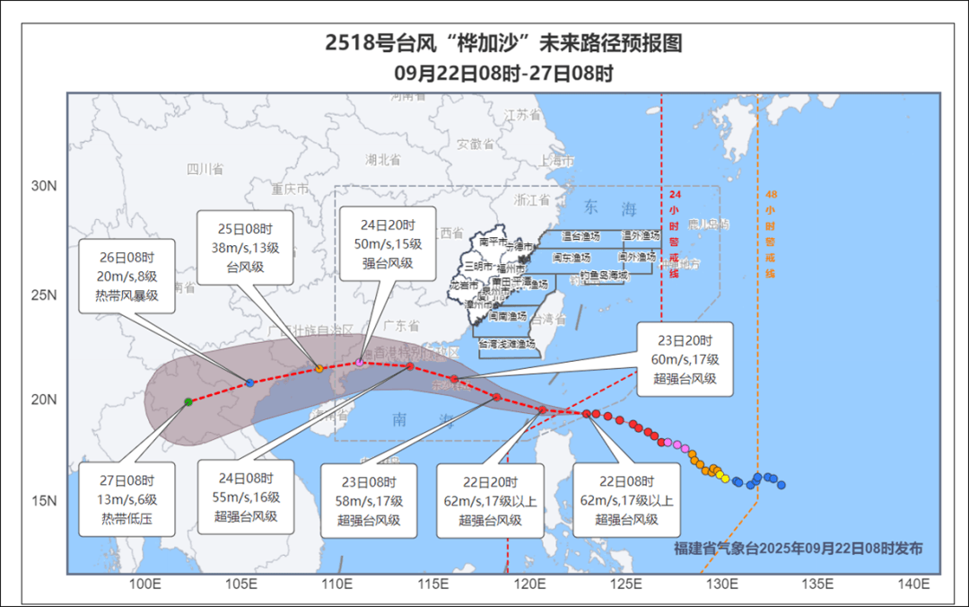 台风“凤凰”影响东海南海，自然资源部启动海洋灾害四级应急响应