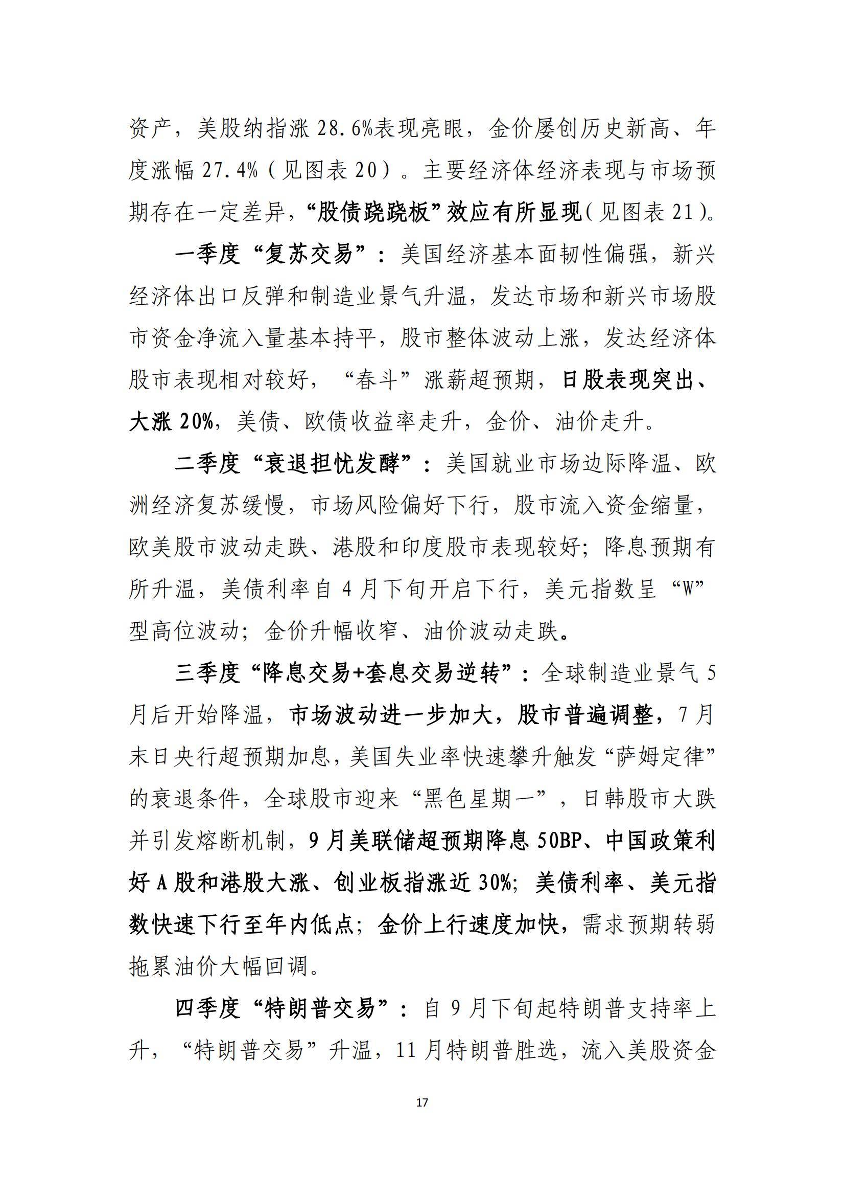 【十大券商一周策略】市场正在为新一轮向上趋势蓄势！风格切换可能会越来越强