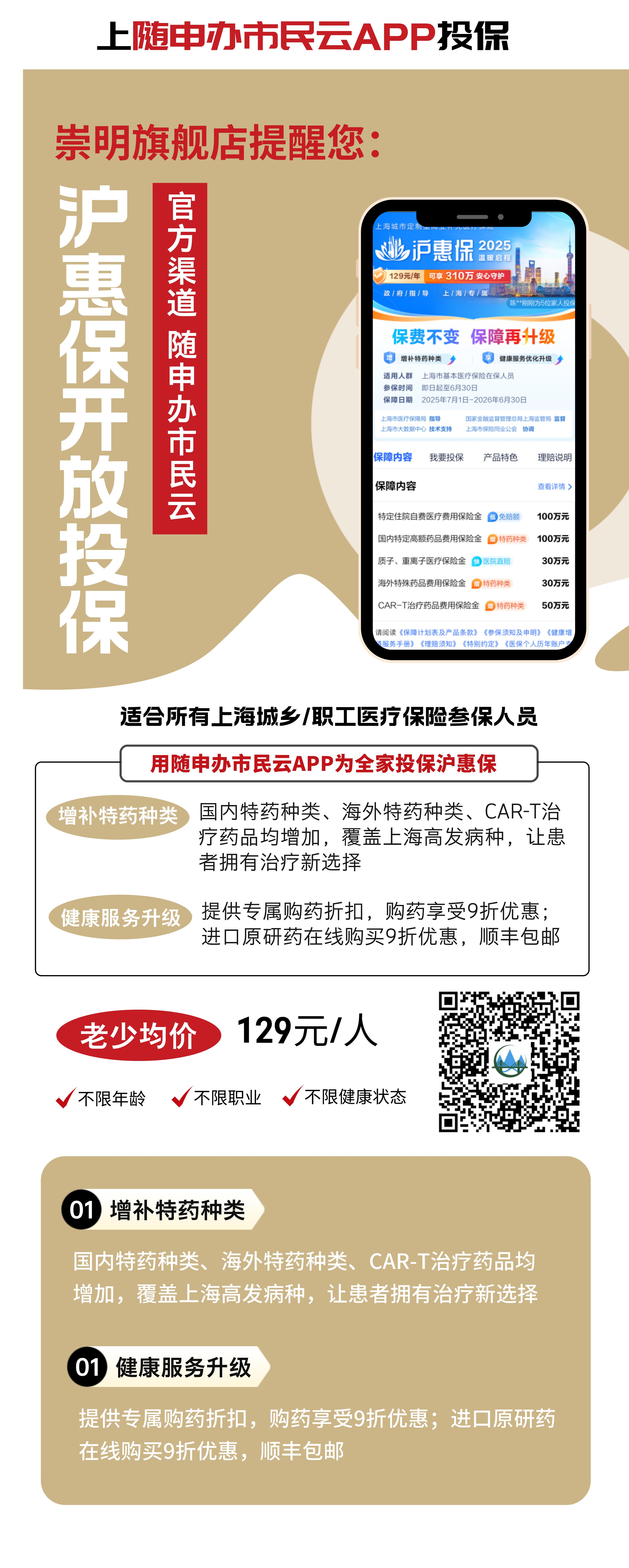 人保伴您前行,人保护你周全_2025防腐行业市场规模及未来趋势分析