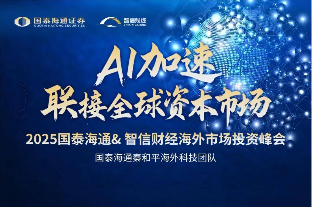 国泰海通香港子公司成功发行5亿美元港股可交换债券