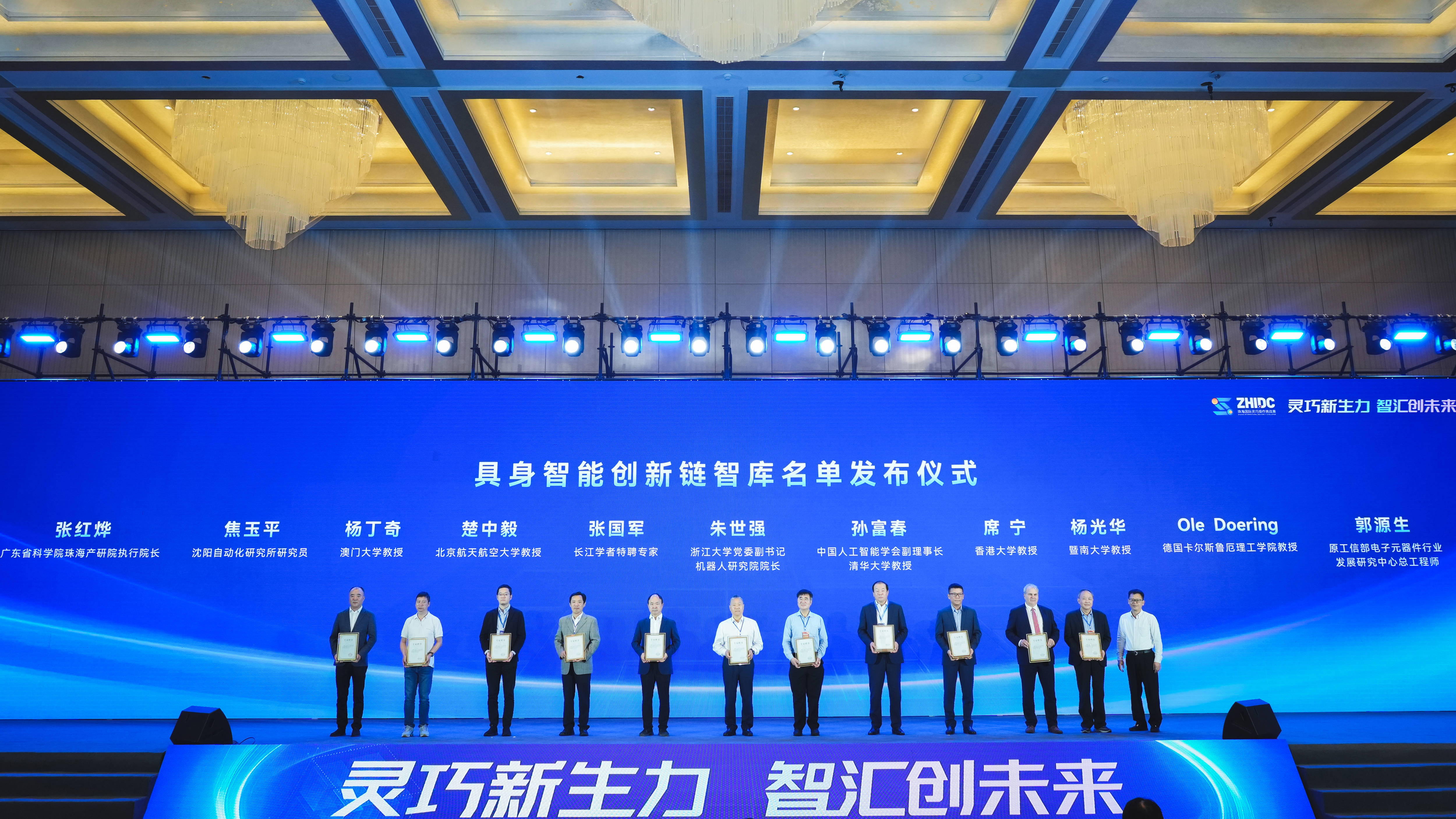 凯龙高科等成立具身智能机器人科技公司