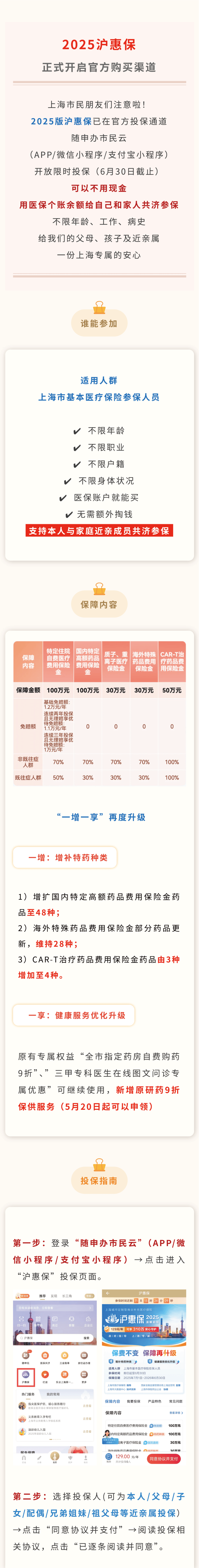 人保伴您前行,人保财险政银保 _2025-2030年卫星应用设备行业市场爆发与投资实战