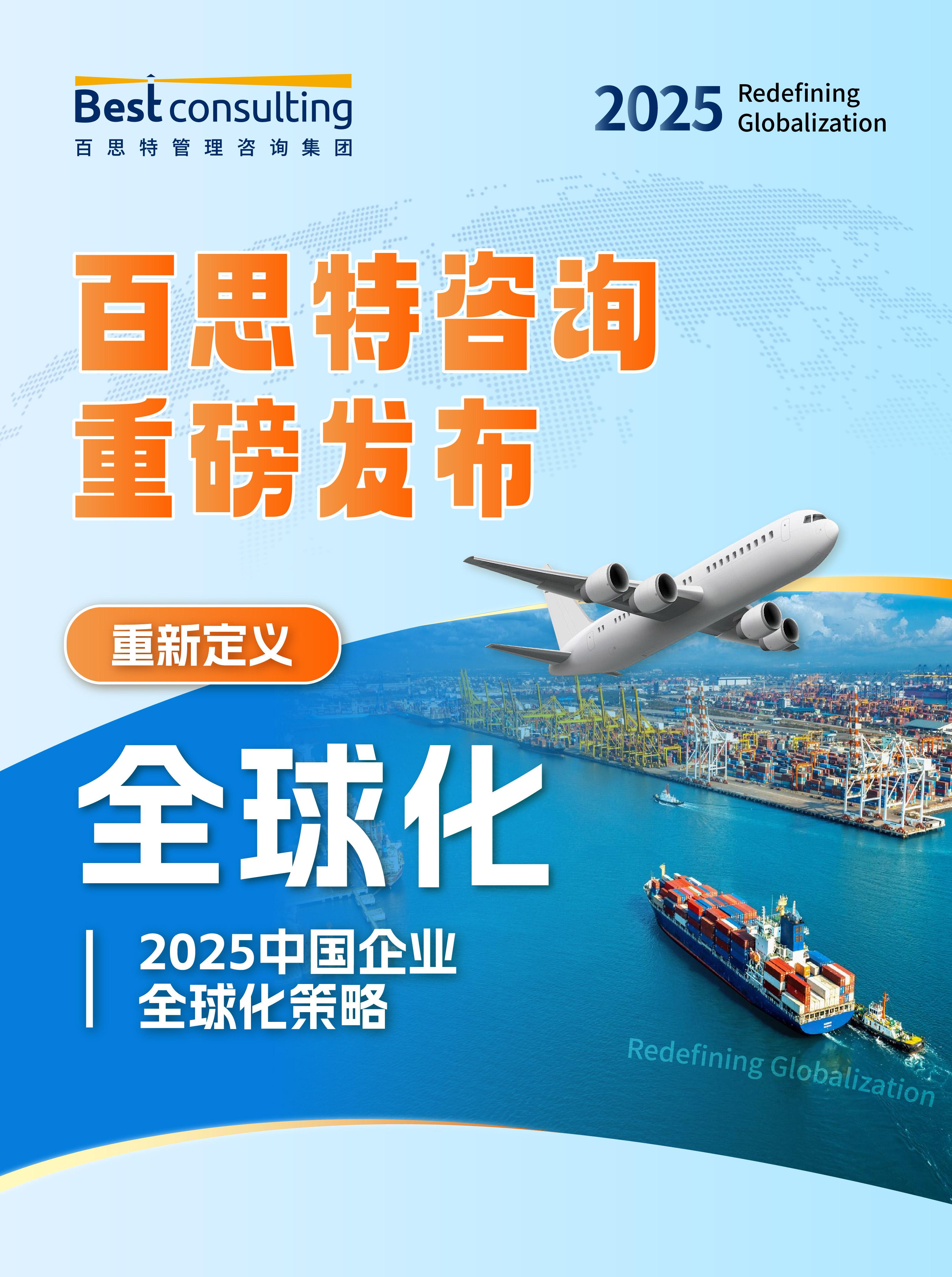 2025-2030年中国家政服务行业投资展望：品质化、数字化与品牌化的确定性增长赛道_人保伴您前行,人保护你周全