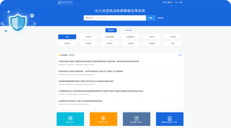 深圳推出行政执法监督码，实现上市公司等重点企业全覆盖