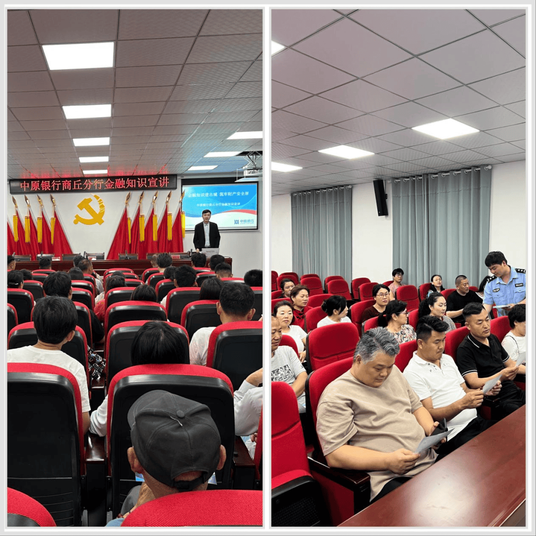 【农银汇理基金·投教县域行】金融知识进乡村，助农理性理财防风险