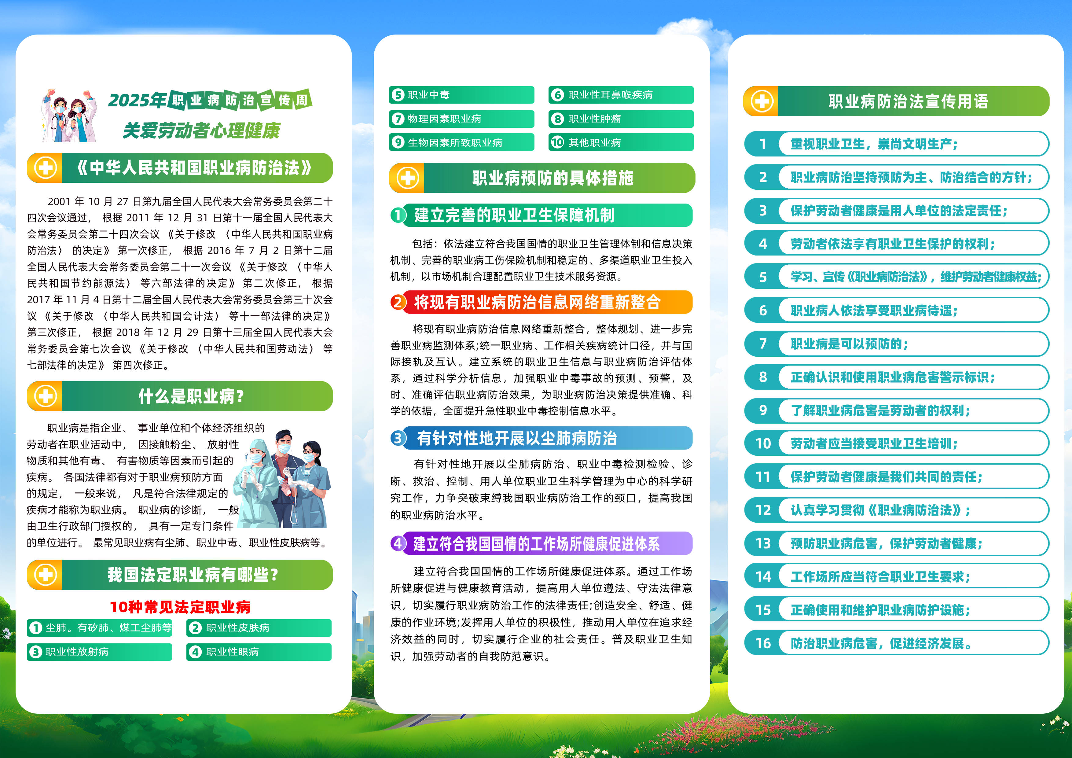 人保伴您前行,人保护你周全_2025-2030年中国建材产业绿色转型政策红利与投资机遇分析