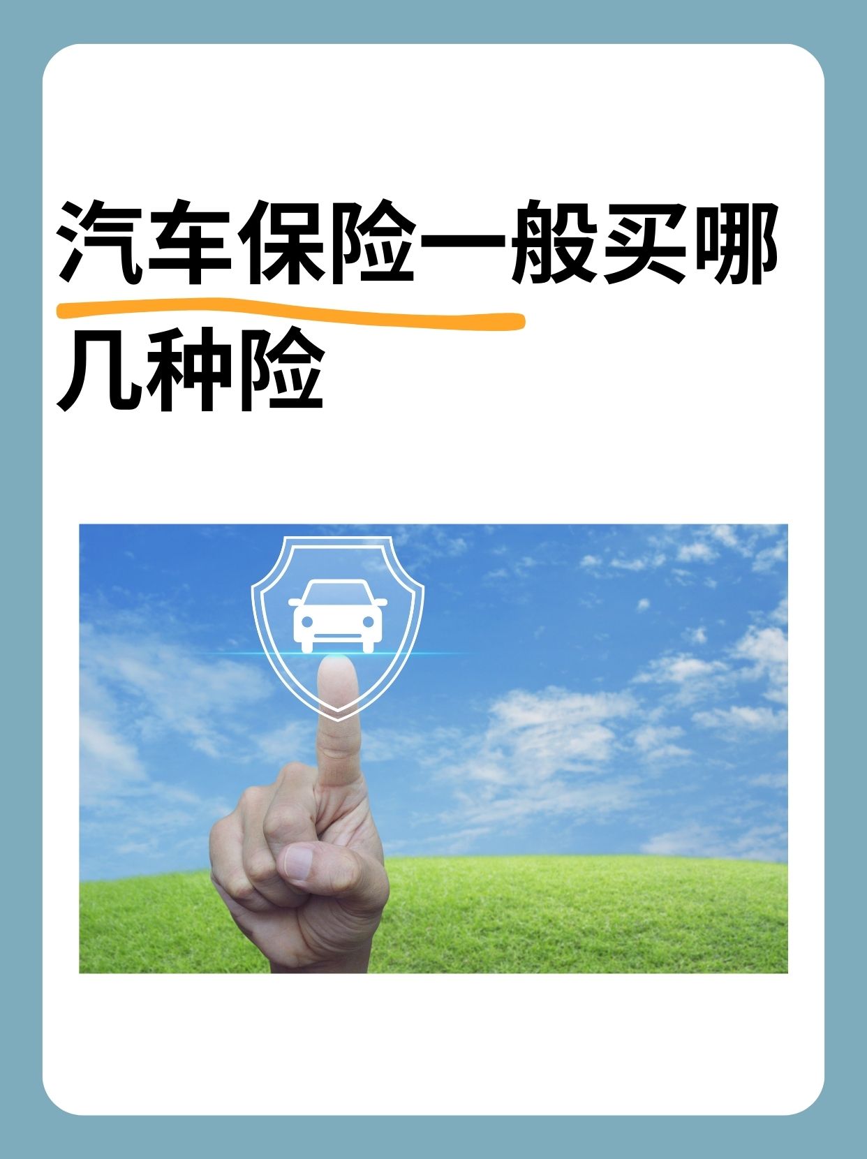 人保车险   品牌优势——快速了解燃油汽车车险,拥有“如意行”驾乘险，出行更顺畅！_2025-2030年中国演艺产业IP资产价值评估与全产业链开发投资机会