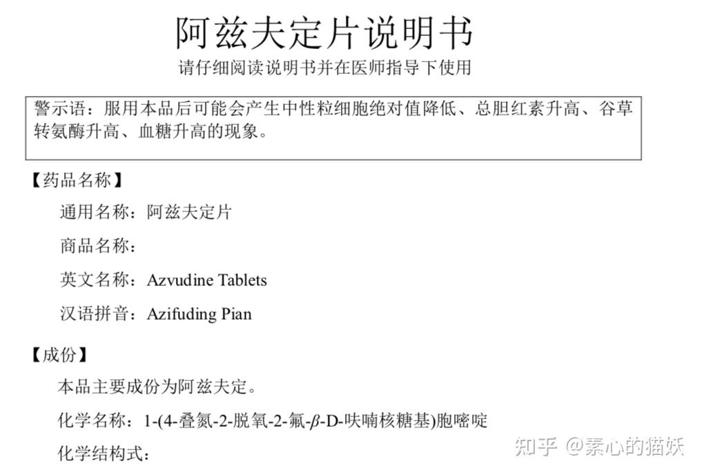 真实生物赴港上市融资求解背后:阿兹夫定独木难支,两年半亏损近10亿元