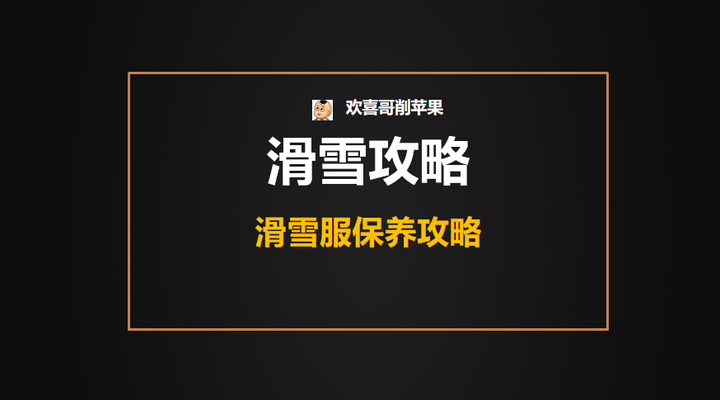 人保服务,人保伴您前行_2025滑雪服行业发展现状及未来前景分析