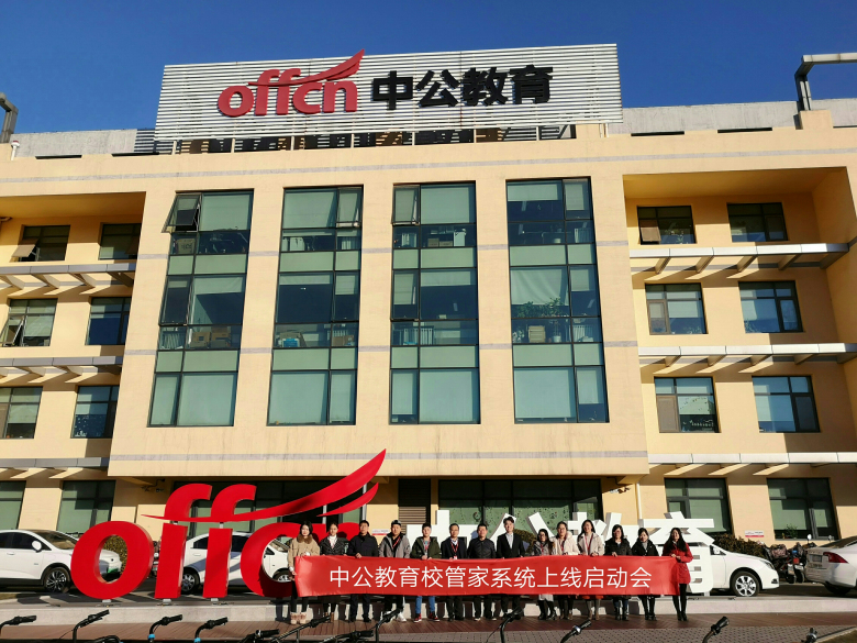 中公教育：与北京大学有业务合作