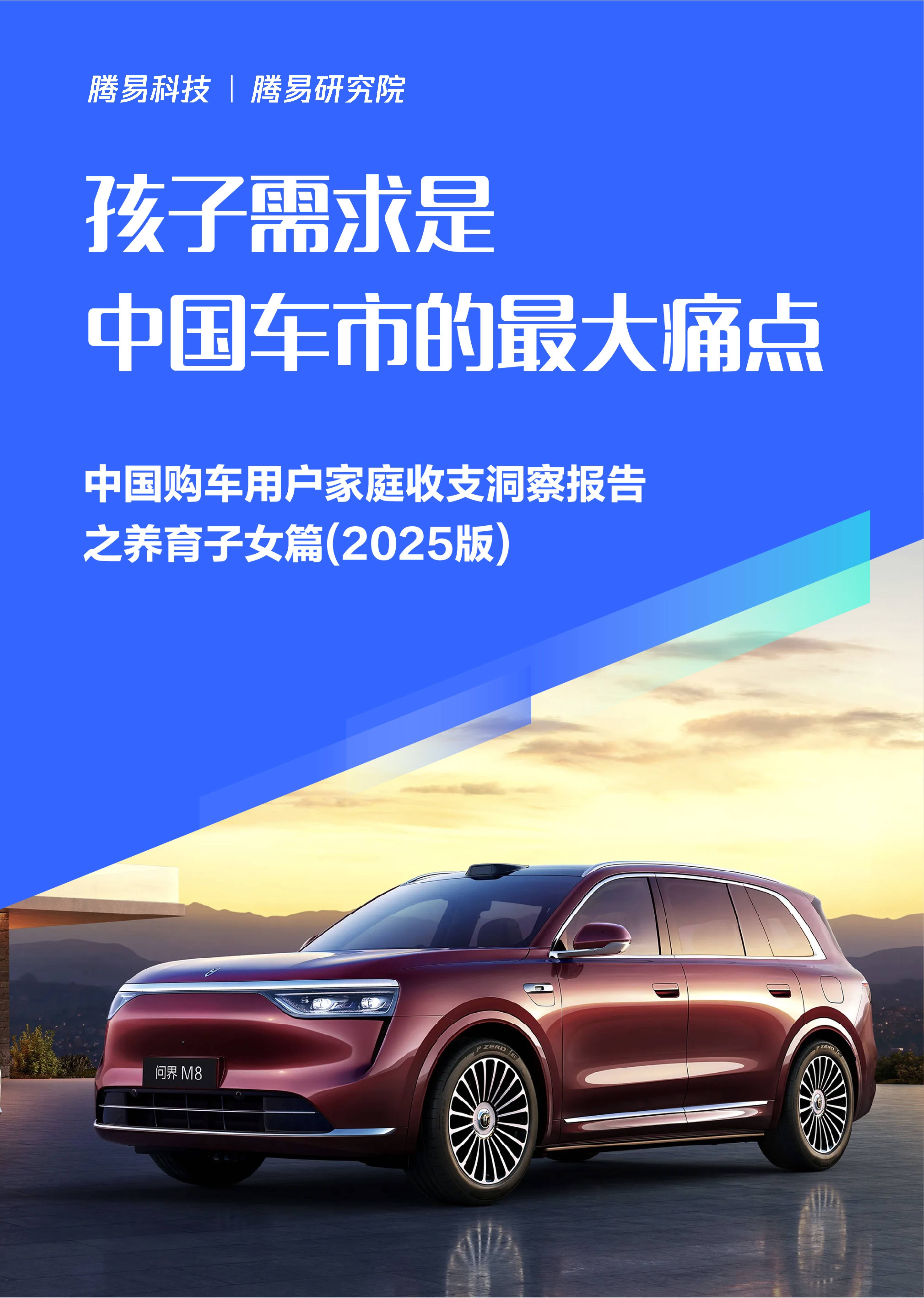 2025-2030年中国智慧停车行业市场刚需觉醒与商业模式创新_人保服务 ,人保财险 