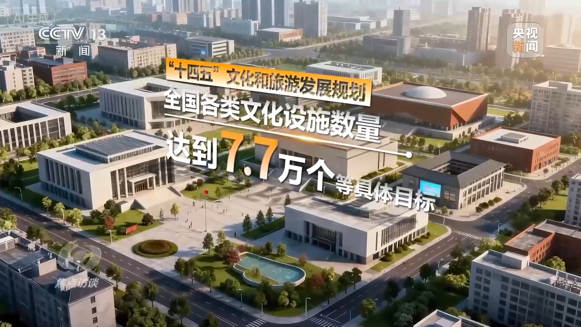 “十四五”国有经济优化布局成效显著 下阶段“航向”已清晰