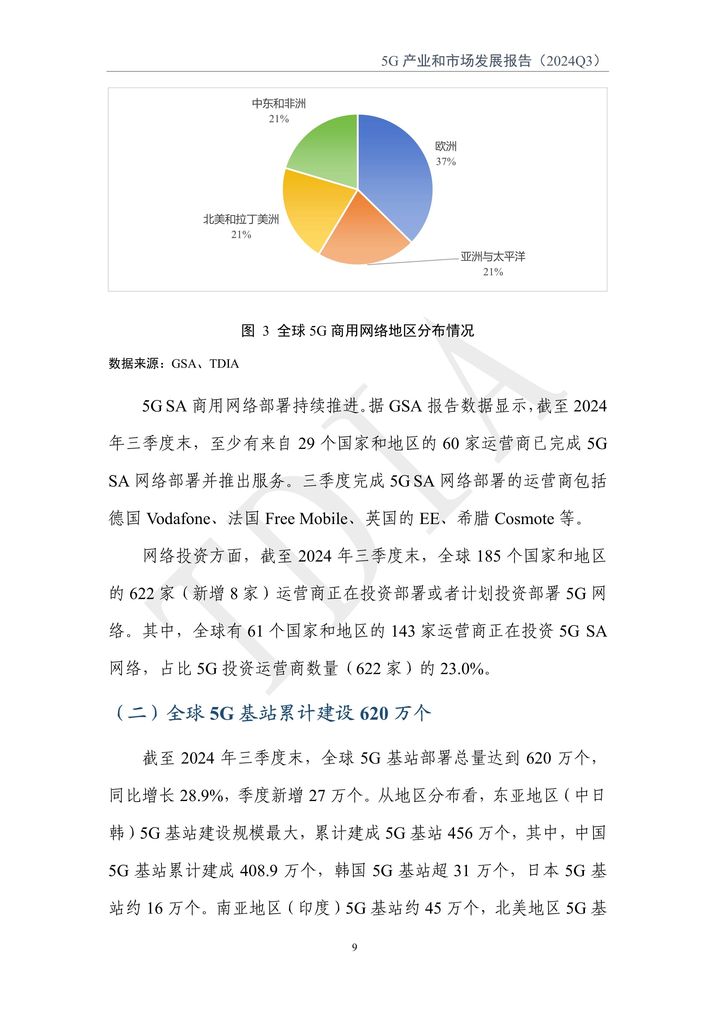 2025年合成生物制造行业市场深度调研及发展趋势预测_人保车险 品牌优势——快速了解燃油汽车车险,人保服务