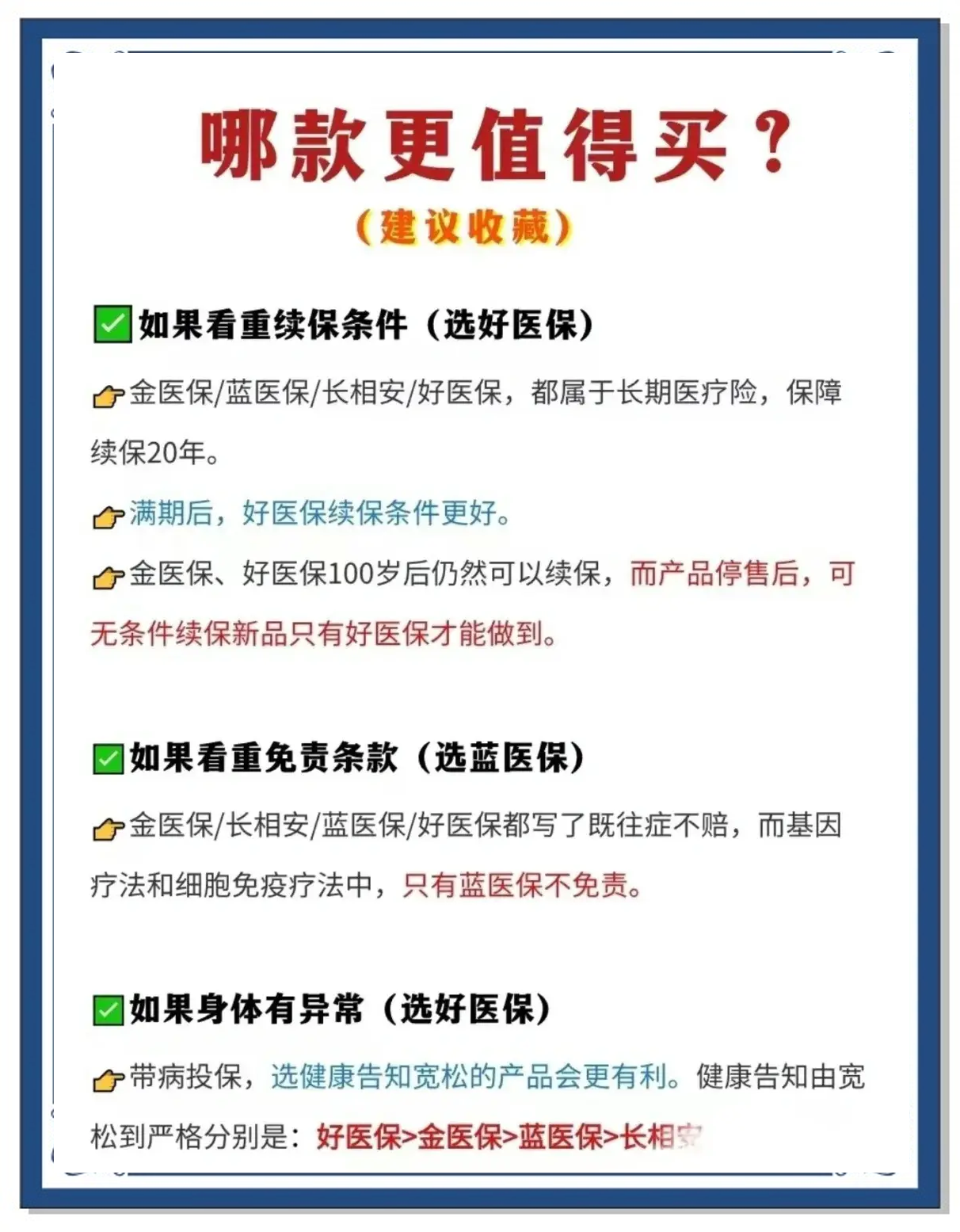 人保车险   品牌优势——快速了解燃油汽车车险,人保有温度_2025医用包装材料行业发展深度分析及未来前景预测