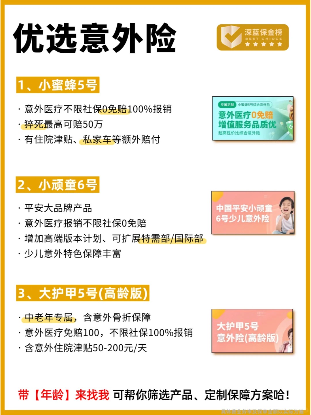 人保车险   品牌优势——快速了解燃油汽车车险,人保有温度_2025医用包装材料行业发展深度分析及未来前景预测