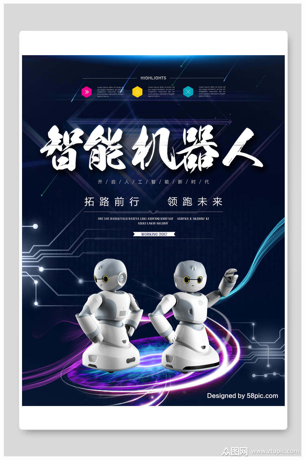 中贝通信等成立人工智能科技公司，含机器人业务