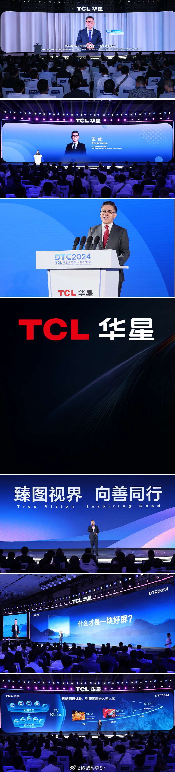 DTC2025：TCL华星AI与显示技术并进，印刷OLED推动创新潮流