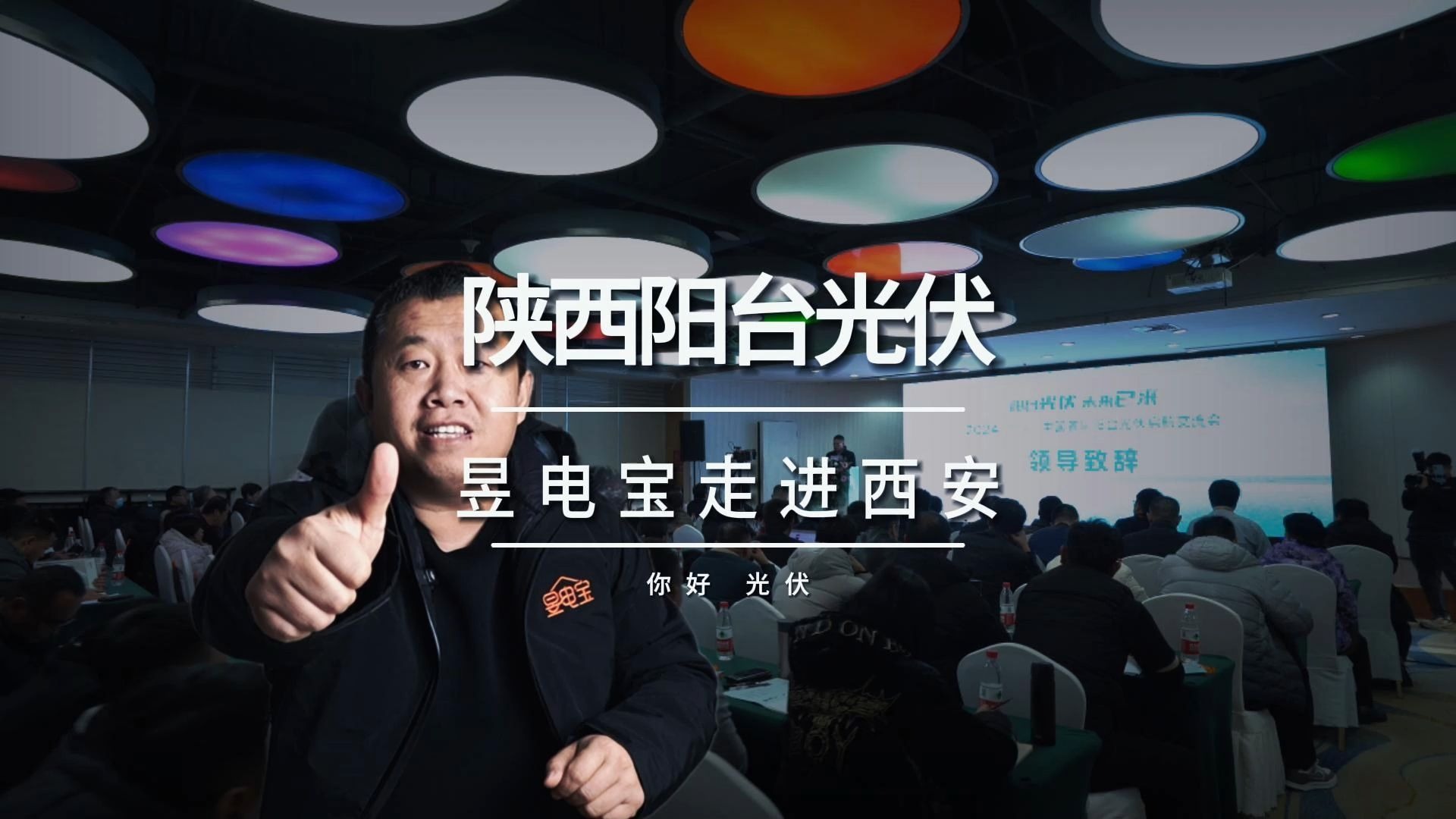 昱能科技成立新能源公司 含光伏设备制造业务