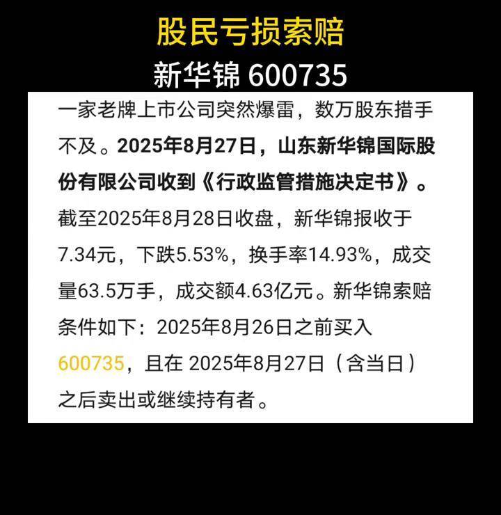 股票索赔 | 20CM跌停！科创信息突遭监管立案，超3万股东被“闷杀”在跌停板