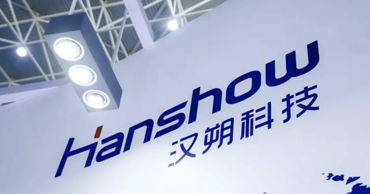 汉朔科技:公司目前没有在德国建设生产基地的计划