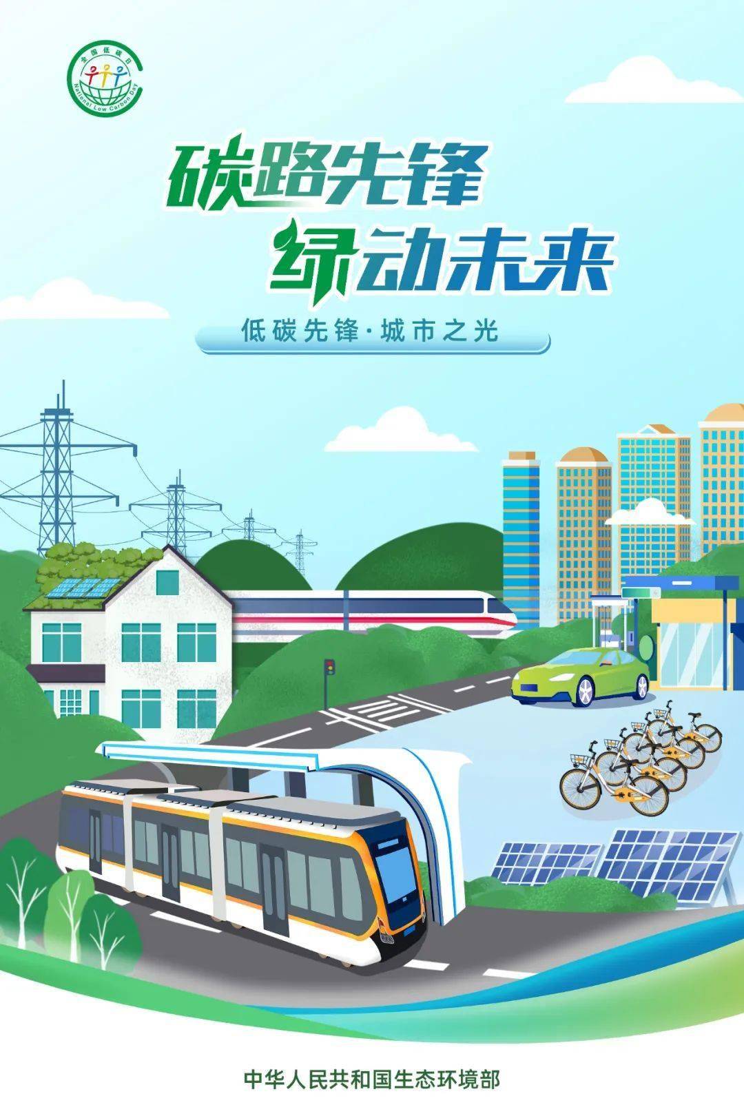 生态环境部：已启动民航等行业全国碳市场扩围前期准备工作