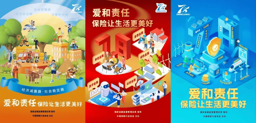 2025-2030年保健护理产业投资前景与核心驱动力_人保服务,人保护你周全