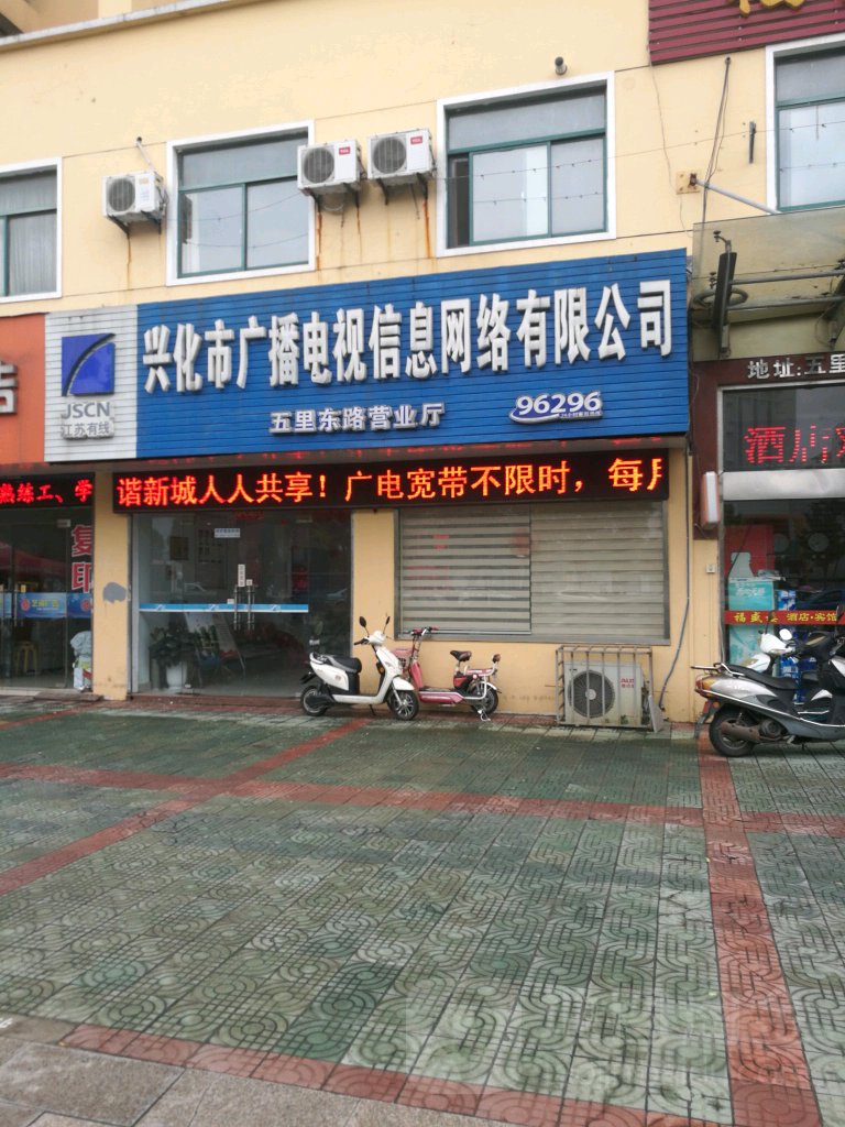 联海通信（832594）：公司拟出售所持有的江苏晶益通15%的股权给四川晶益通