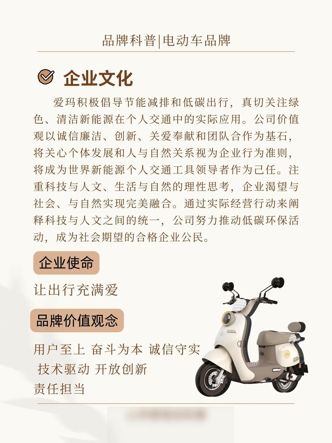 爱玛马赫商用品类品牌正式发布 以技术与生态重构两轮出行新价值