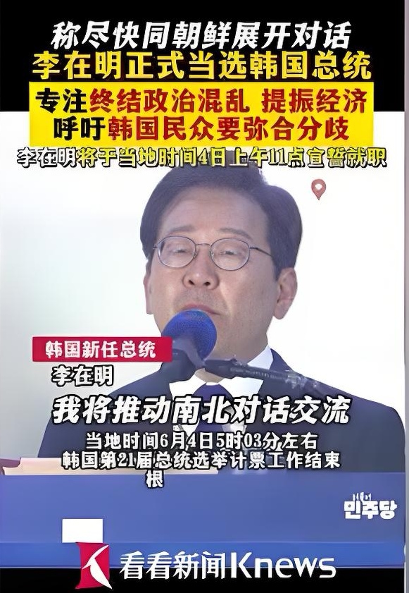 韩国总统选举投票结束！出口民调显示李在明将以压倒性优势赢得韩国大选