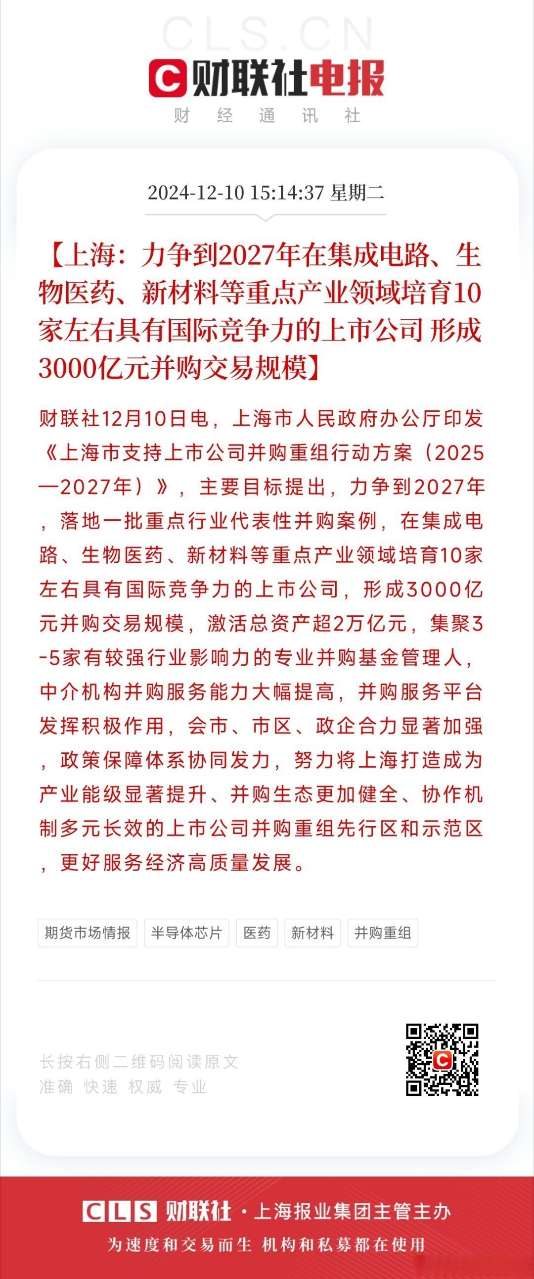 有机硅核心产品涨价20%,融资客重点埋伏6股!年内17家公司增持金额超10亿元