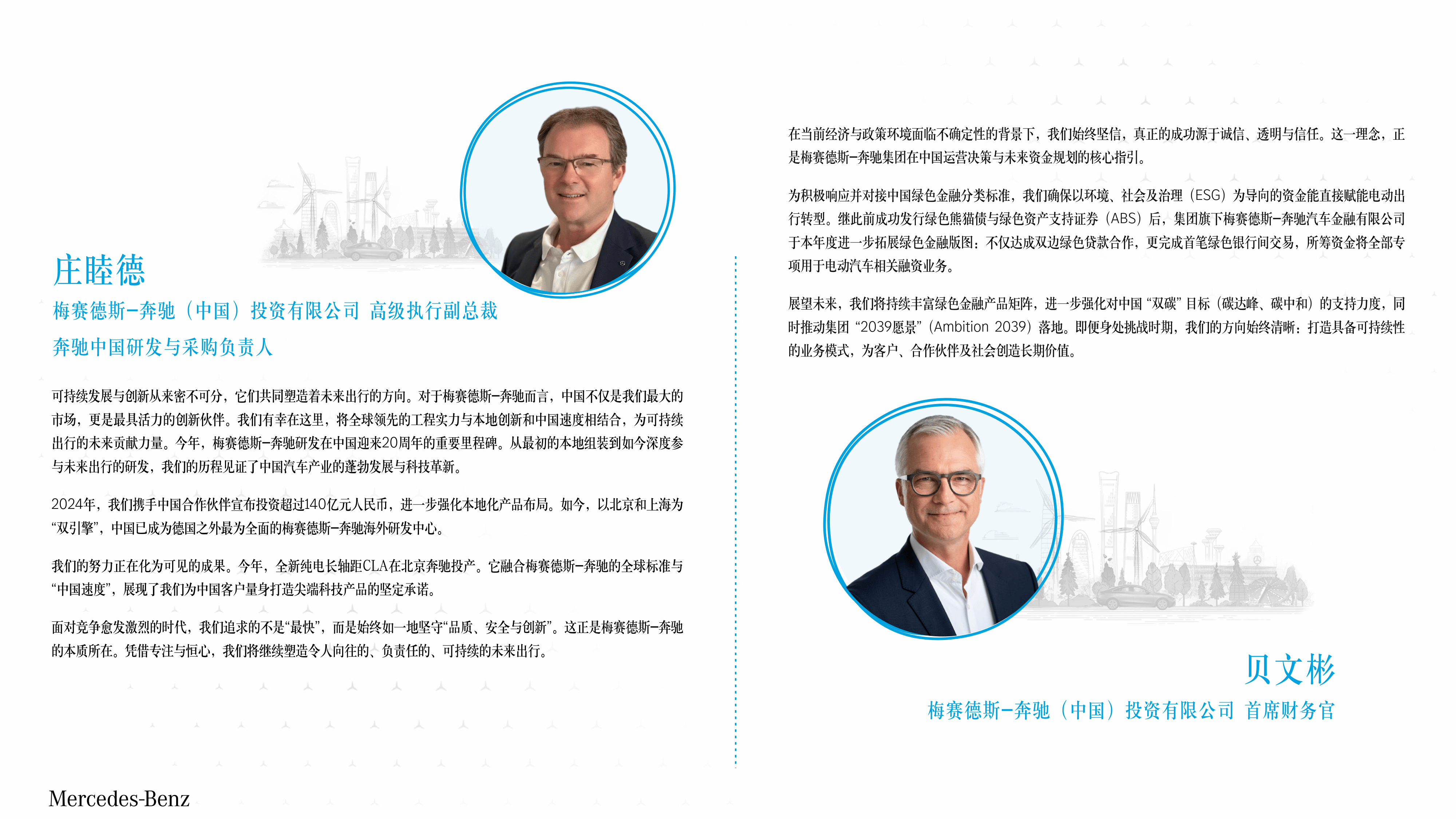 2025-2030年中国汽车制造行业：内卷时代的破局点与差异化投资策略_人保服务 ,人保护你周全